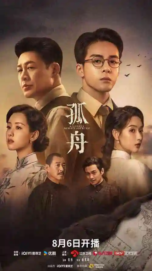 电视剧《繁花》海报