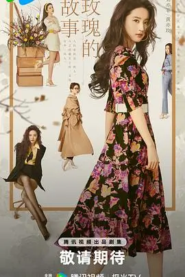 画廊画卷：电视剧《繁花》九十年代上海的灯火